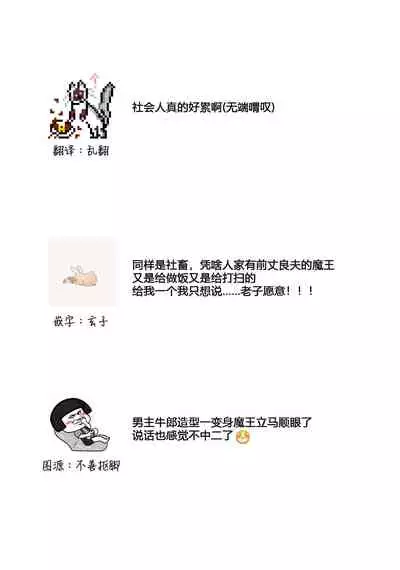 Chunibyo Mao to Shachiku-chan | 中二病魔王与社畜酱