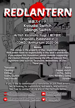 Kyoudai Switch | Siblings Switch