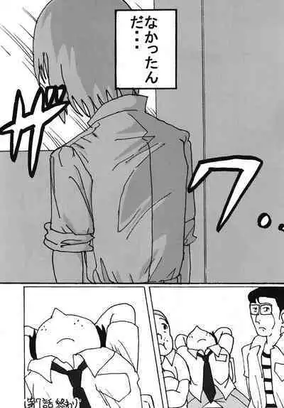 "Mune Ippai no Dizzy" Ch. 7