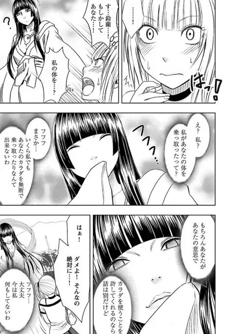 Binkan Idol to Kaikan Ghost Jou