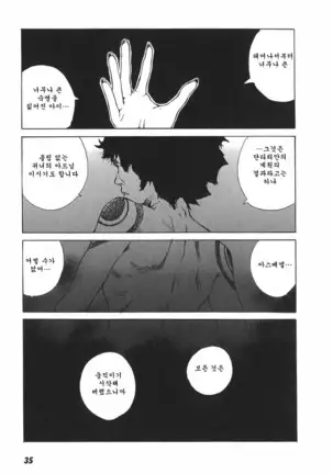 TOKYO RED HOOD Vol.03 -1