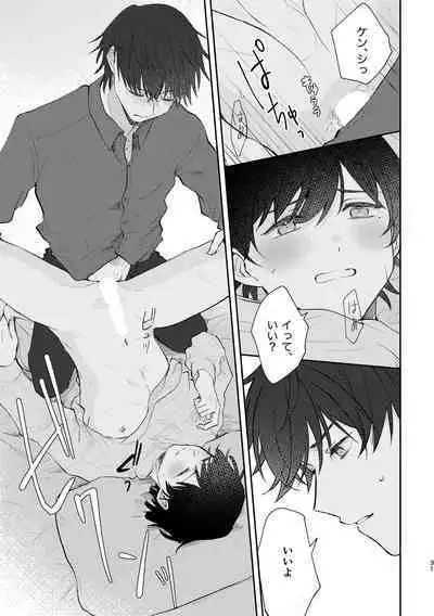 セカンドセックス・コンプレックス