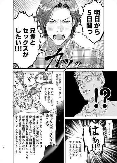 The promise of five days.