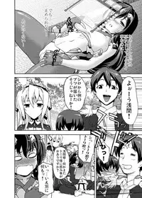 (C81) [Tridisaster (Saida Kazuaki)] Asama Soudou (Kyoukai Senjou no Horizon) [Digital]