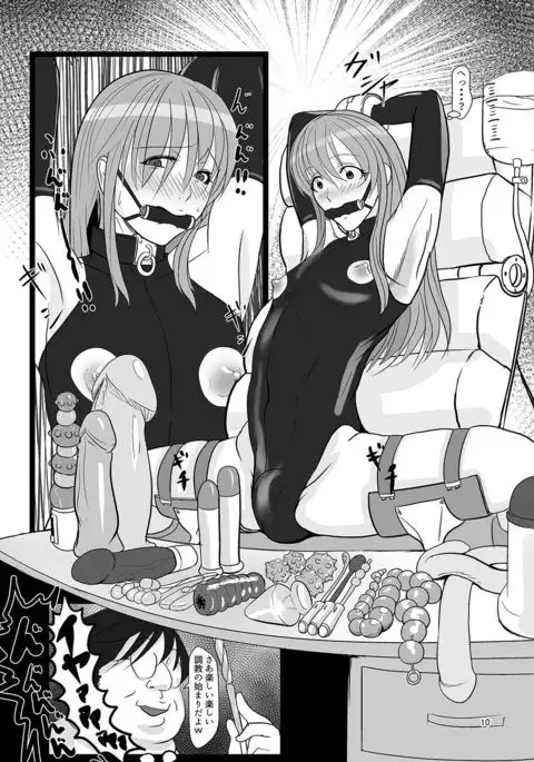 Hato-kun Ryoujoku Choukyou.