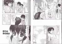 [Mitsuki Rintarou] Nikuziri No Uzuki