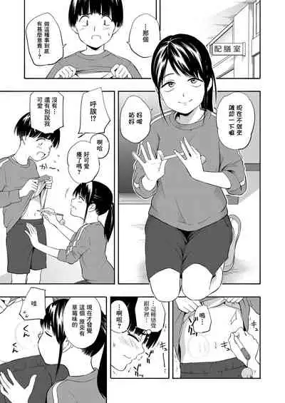 Maker Horikku Zenpen