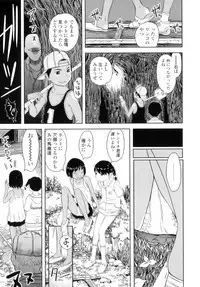 [Molokonomi] Shicha Yadayo