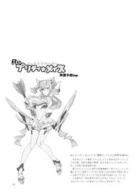 [SHIS (Z-ton)] MESU DACHI SUN [Digital]