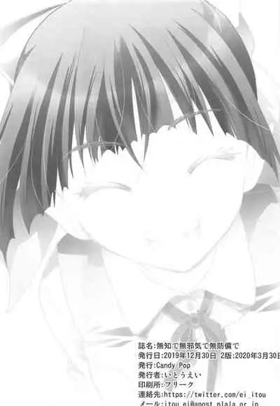 Muchi de Mujaki de Muboubi de | Ignorant, Innocent, Defenseless