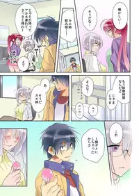 俺の姉貴は記憶喪失-セックスってなぁに?