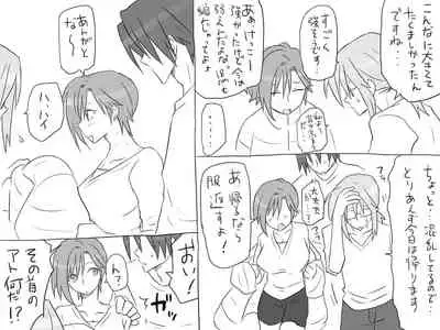 Changed into a Girl, with My Best Friend