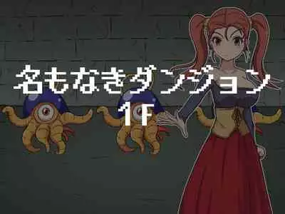 Kusuguri Dungeon Mahoutsukai no Ojou-sama Hen