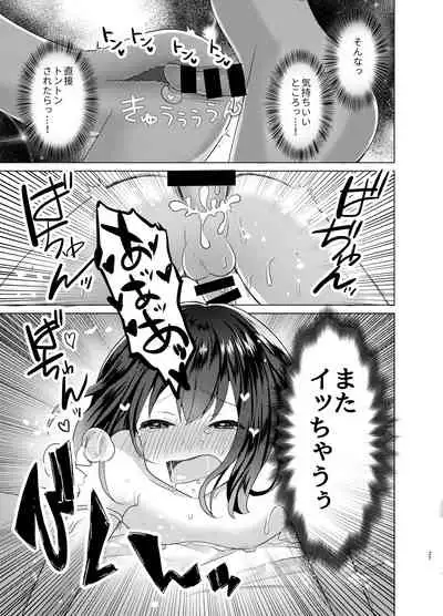 Ore to Aneki no Onnanoko Life 3