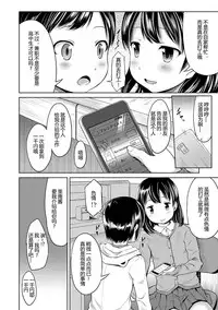 [Misao.] Ippai Asobo! | 尽情来玩吧！ [Chinese] [CastlevaniaYB] [Digital]