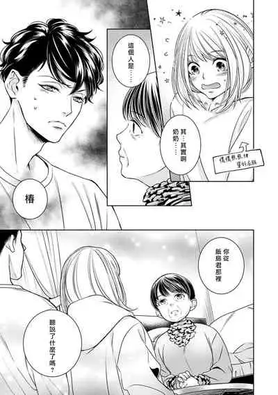 Hentai Ikemen Yuurei ni Maiban Osowarete imasu. | 每晚被變態帥哥幽靈襲擊. 1-10 end