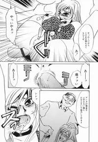 [Umino Yayoi] Buta Ane