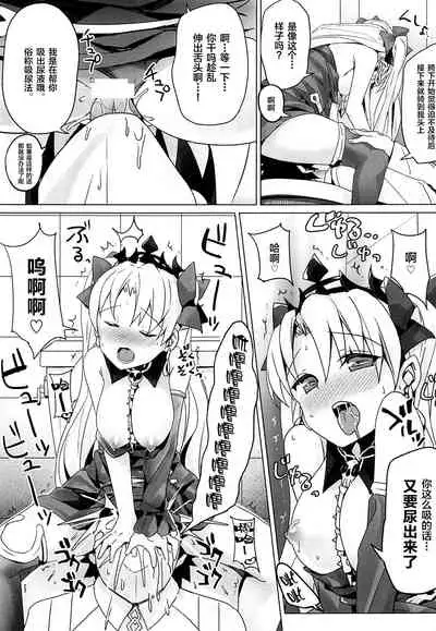(C94) [Bunbonian (Bunbon)] Toile no Yarikata o Shiranai Ereshkigal-chan (Fate/Grand Order) [Chinese] [黎欧x新桥月白日语社]