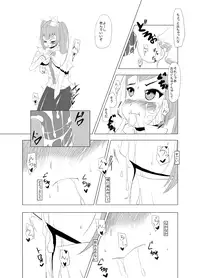 [666 @ Tsuitta Hajime Temasu [U] イェーガーズ…マインの死亡確率が更に上がりやがりましたね…。