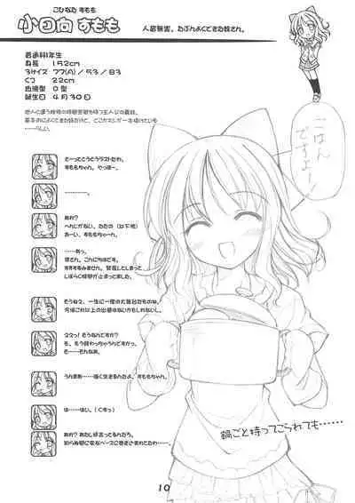 (C67) [Windmill (Various)] Windmill mini-booklet Hyper! (Happiness!)