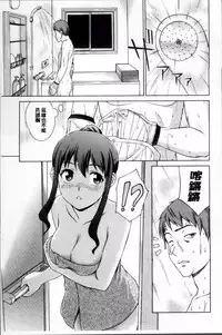 [しのぎ鋭介] おしかけっ！マイハニー [Chinese]