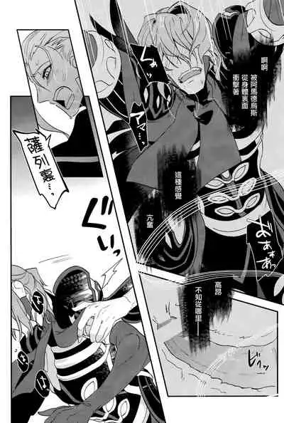 Chottomatta sono Naisou / Gaisou wa Hansokuda! | 等一下！这内装/外装是犯规的！