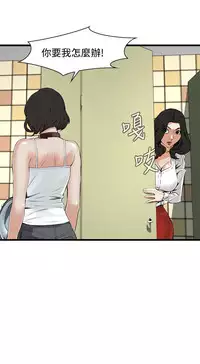 Take a Peek 偷窥 Ch.39~55 [Chinese]中文