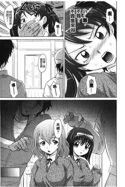 YANGOTONAIYO! | 怎麼下得了手啊!