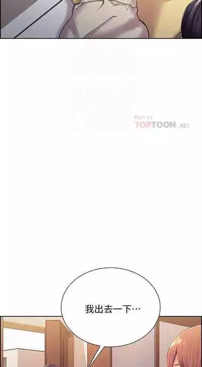 【周二连载】室友招募中（作者：Serious） 第1~12话