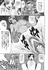 [Dakouin Saburou] Kan | Commit Adultery