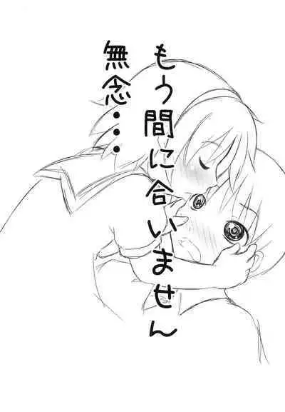 Hinamisawa Hanjouki