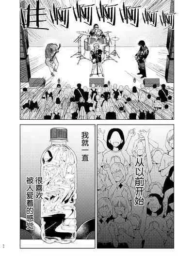 Omoi Kareshi|沉重的他