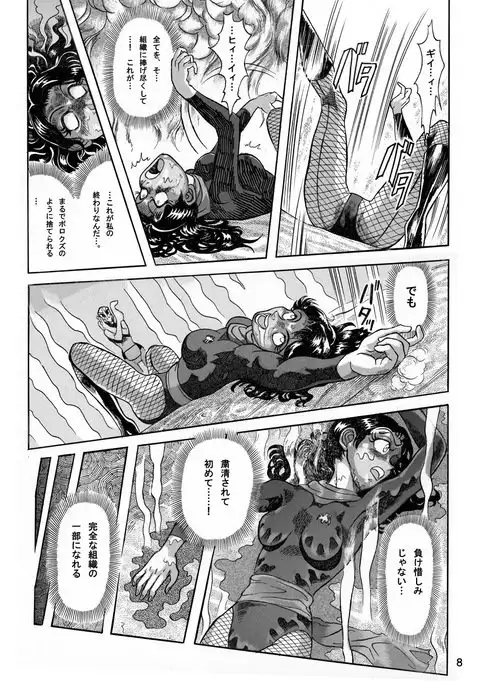 Gekimetsu!! Sasori onna sentō-in