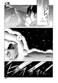 [Itou Nao] First Ace