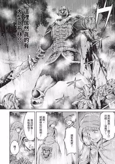 Nageki no Alicia｜淫嘆的愛莉西亞