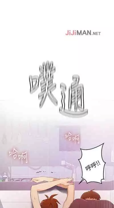 【周六连载】秘密教学（作者：美娜讚 & 鋼鐵王） 第1~59话