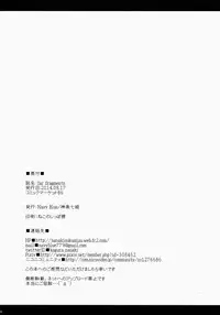 (C86) [Navy Blue (Kagura Nanaki)] far fragments (Little Busters!)