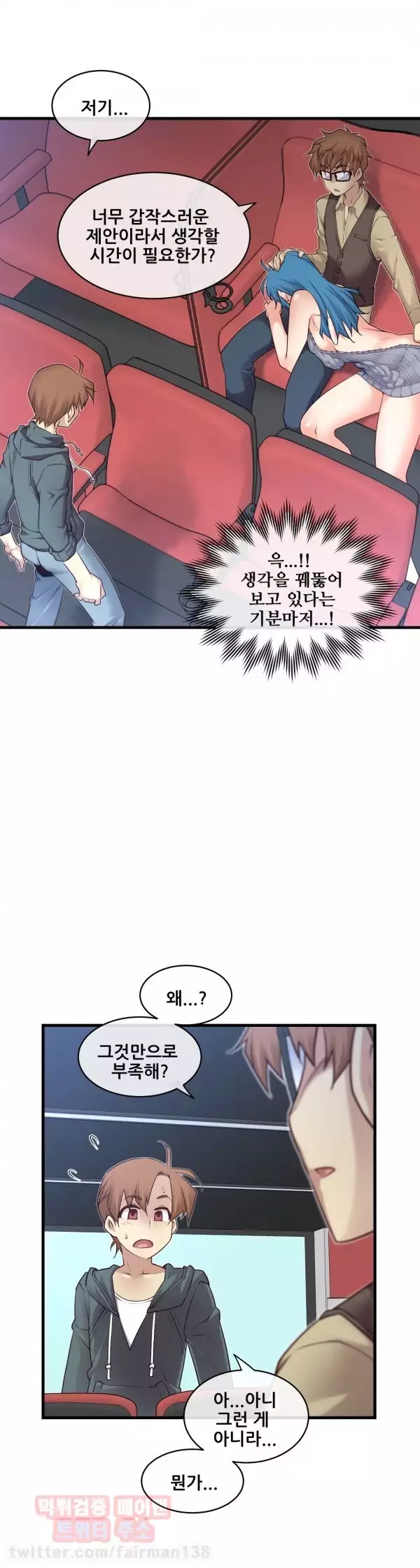 Master in My Dreams Ch.90-129