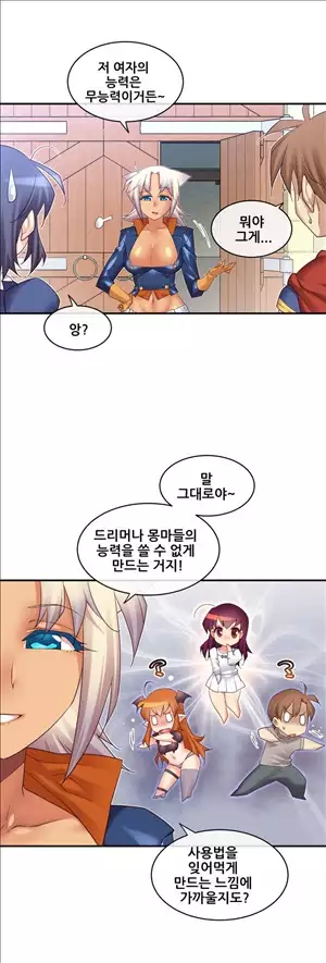 Master in My Dreams Ch.90-121