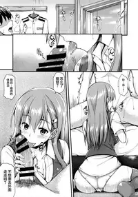 (C86) [Tonpuuratei (Saemon)] Suzuya to Ichaicha Shitai!! (Kantai Collection -KanColle-) [Chinese] [屏幕髒了漢化]