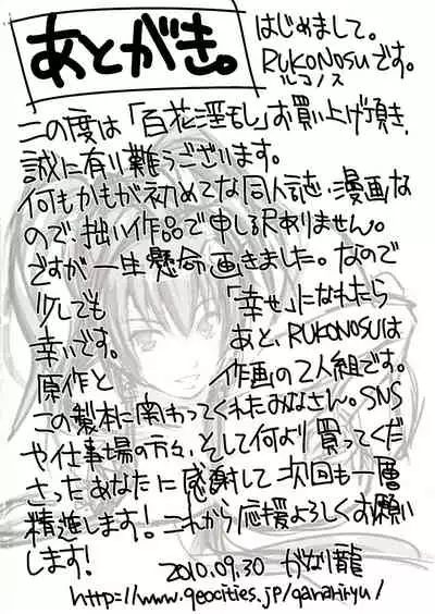 Hyakka Inran Samurai Girls