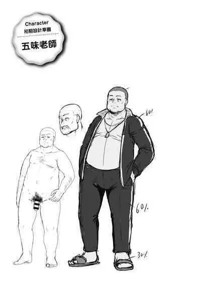 Tappuri Himegoto!| 滿溢而出絕肉胸器!