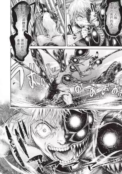 Nageki no Alicia｜淫嘆的愛莉西亞