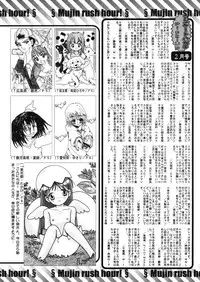 COMIC MUJIN 2006-03