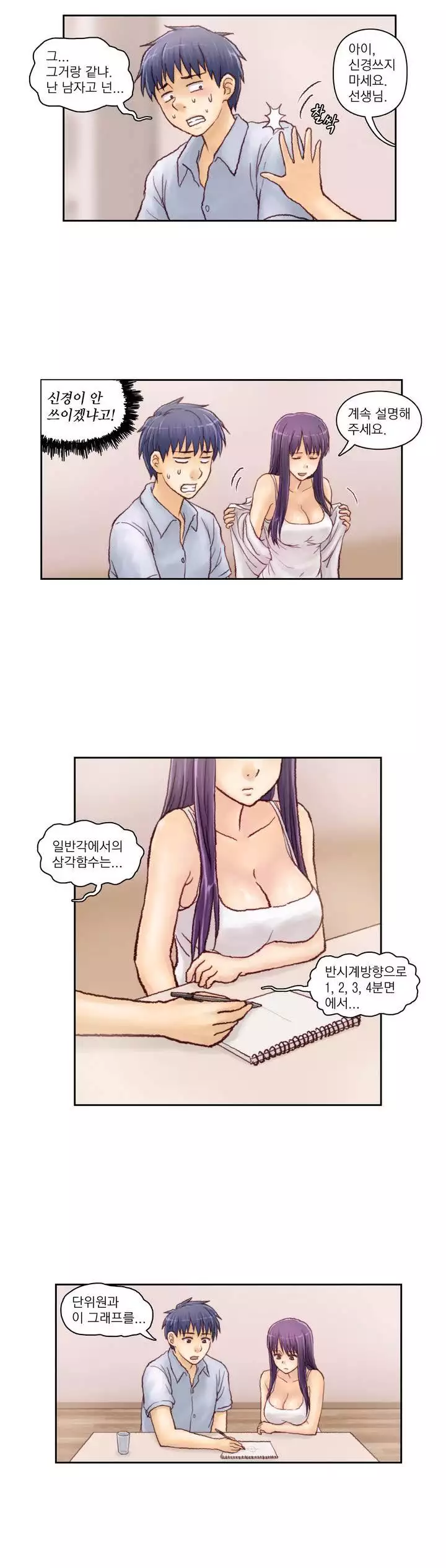 Wrath of the Tutoring Ch.1-44