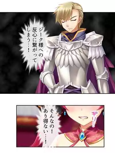 異世界で女神を寝取って淫紋●教 1巻