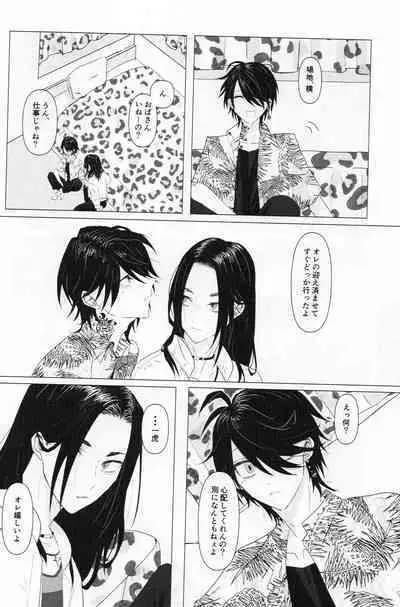 Tsubasa no Oreta Tenshi-tachi