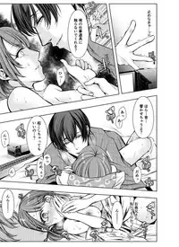 [Kuroseimu] Konzen Nettorare Haishin ~ Kareshi no Ani ni Irerareteru... 1