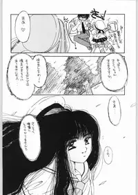 [Cafeteria Watermelon (Kosuge Yuutarou)] GIRL IN THE BOX 3 (Cardcaptor Sakura)