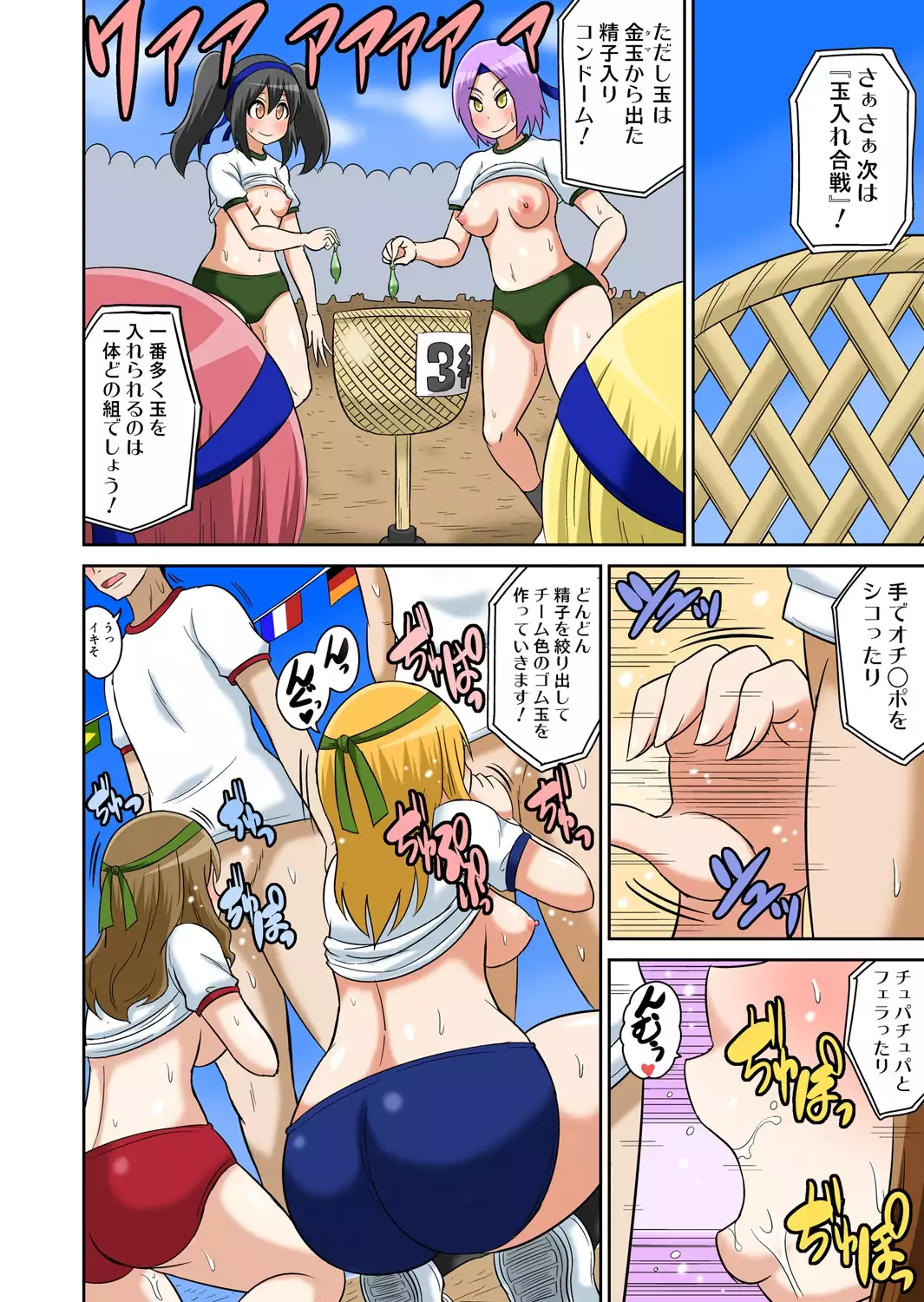 Classmate to Ecchi Jugyou 4~6